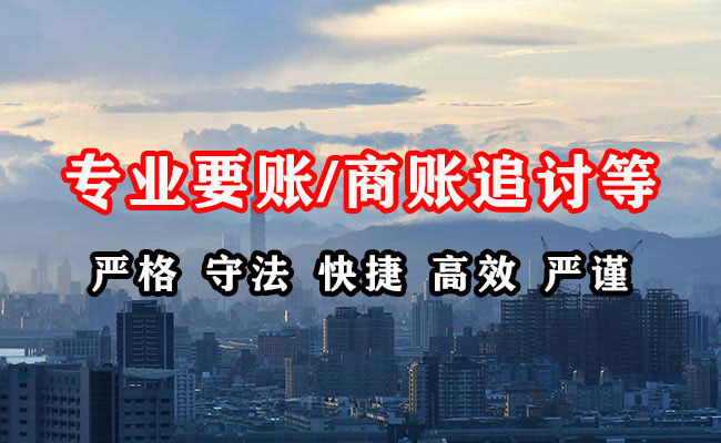 北戴河收账公司